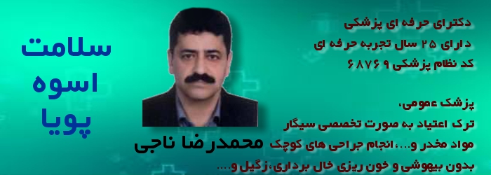 محمدرضا ناجی
